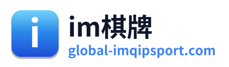 im棋牌 Logo